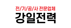 광명시전기증설